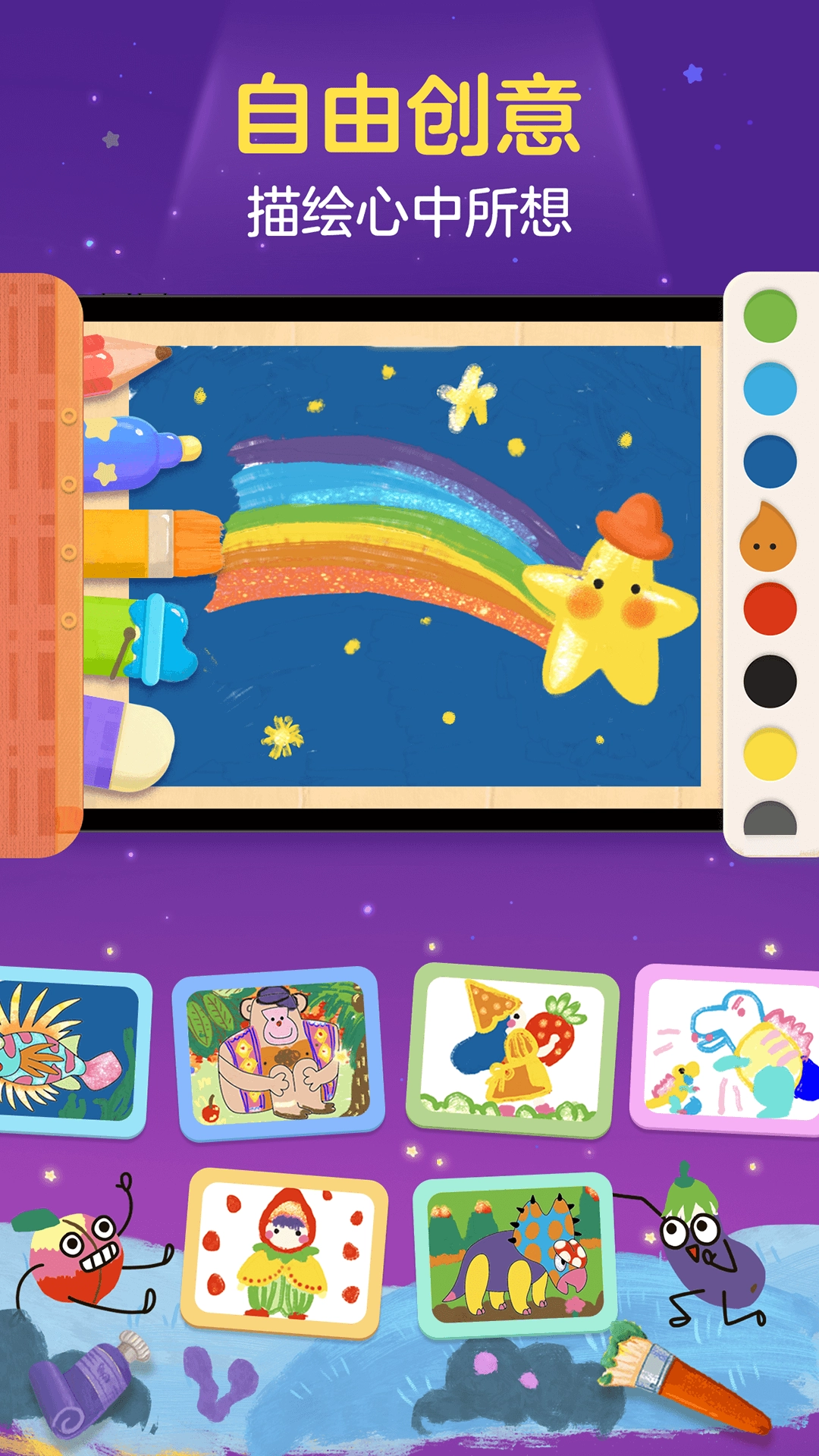 洪恩小画家安装2025  最新版