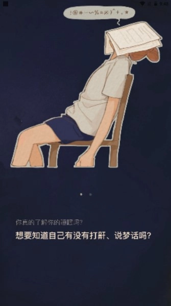 软眠眠最新版