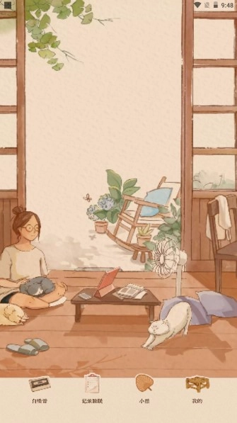 软眠眠最新版
