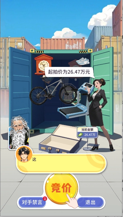 集装箱模拟器游戏正版