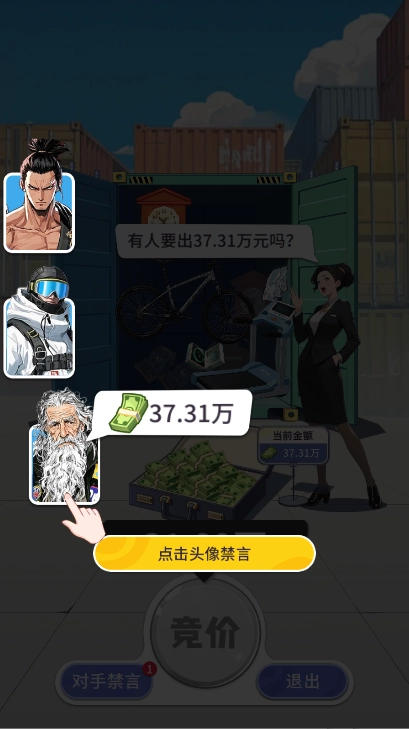 集装箱模拟器游戏正版