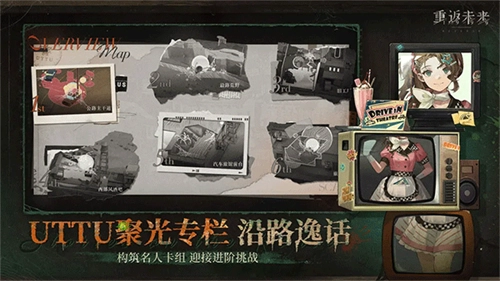 重返未来1999台服图1