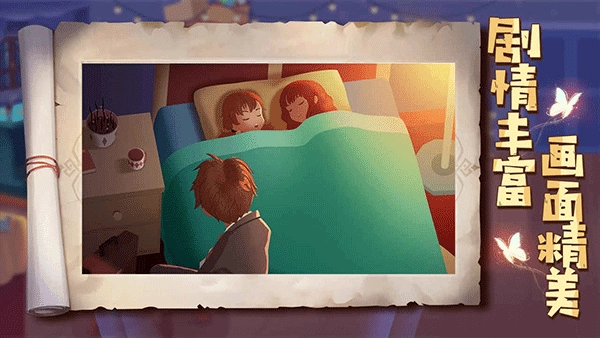 艾玛与守屋骑士中文版-图1