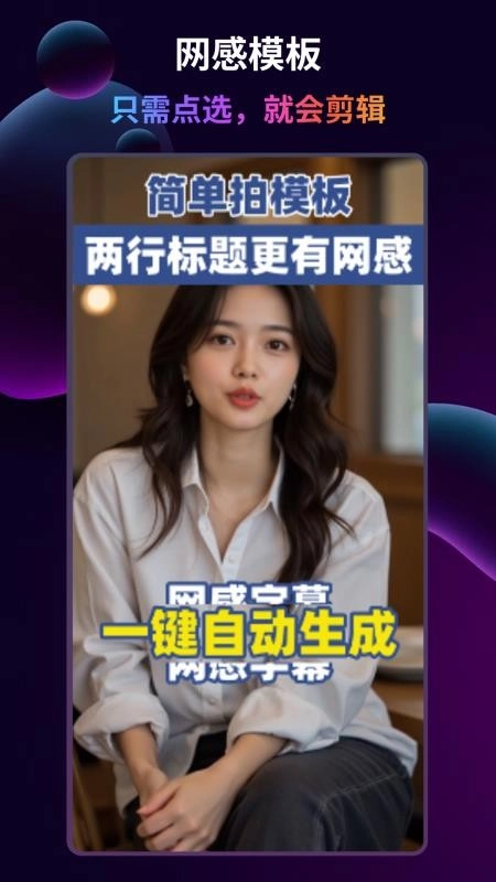 简单拍AI安卓版图2