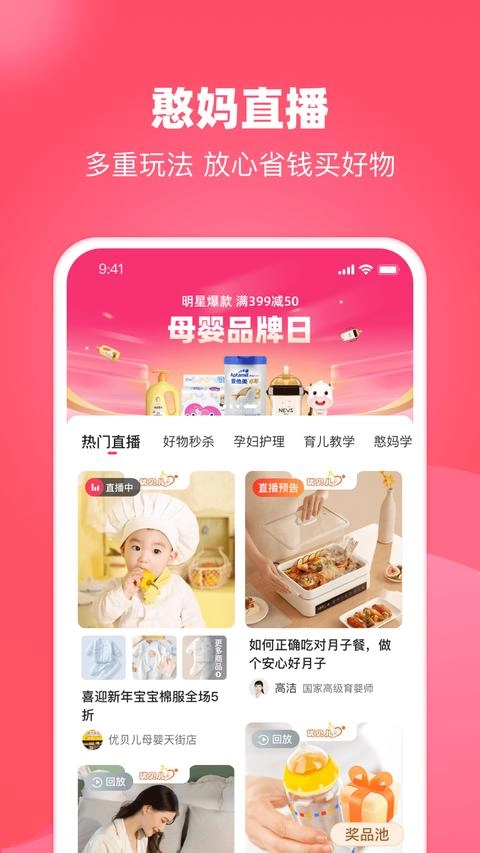 憨妈妈手机版图1