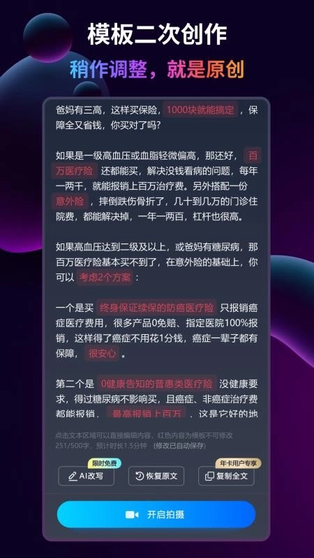 简单拍AI安卓版图1