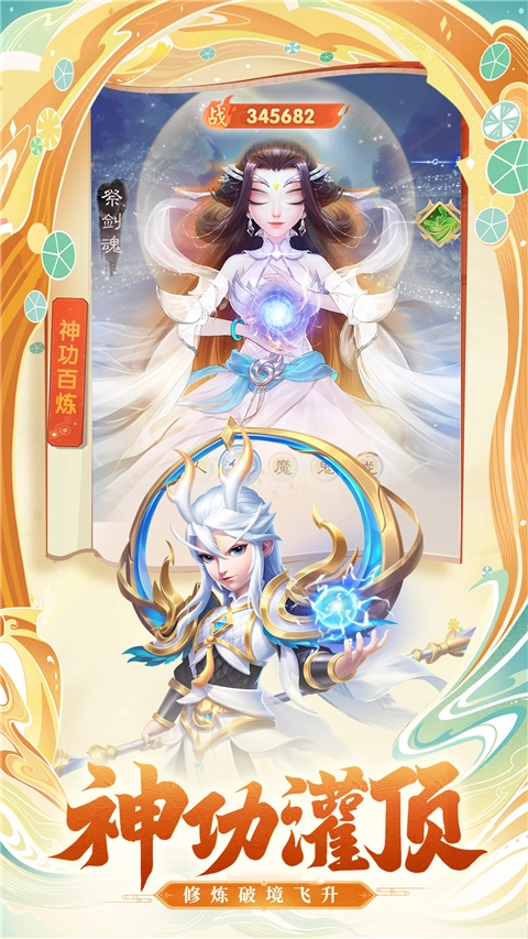 七境图3