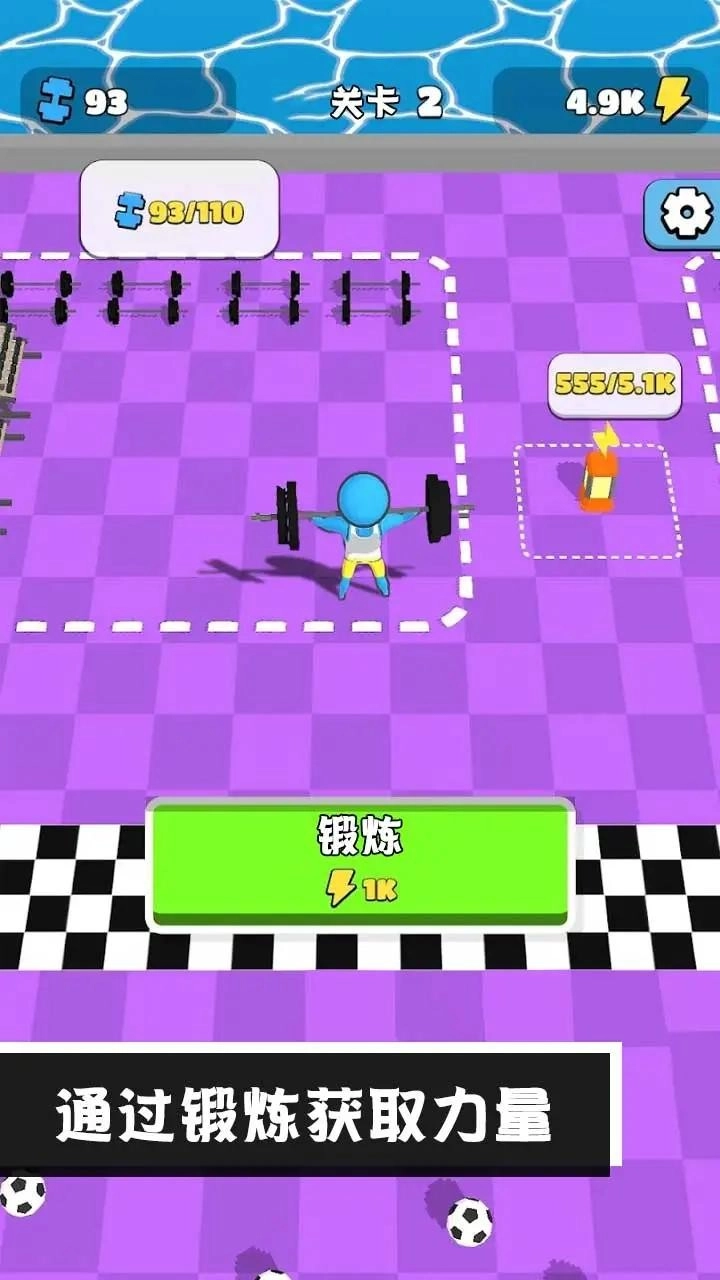 我爱健身图2