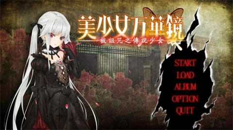 美少女万华镜手机版游戏下载