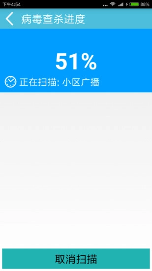 安全卫士