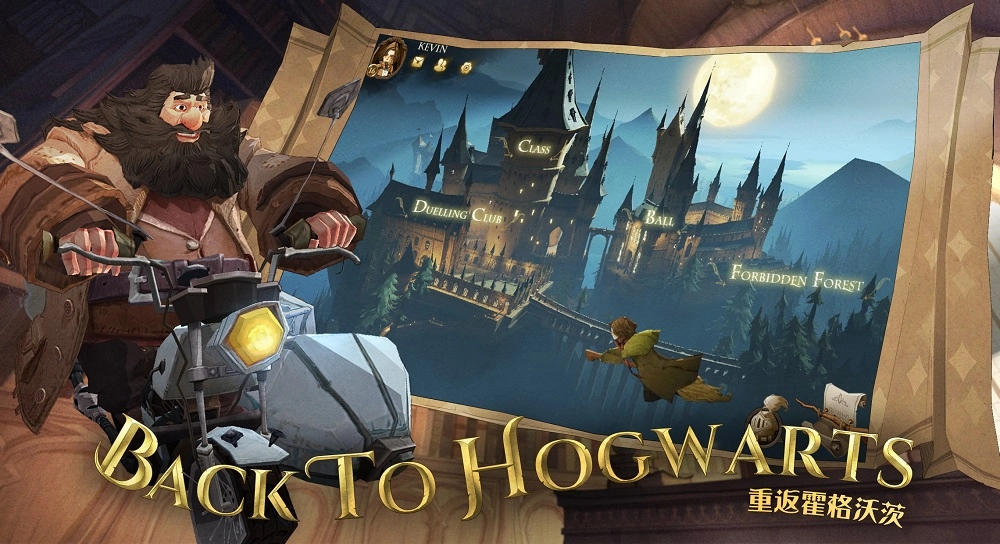 哈利波特：魔法觉醒5