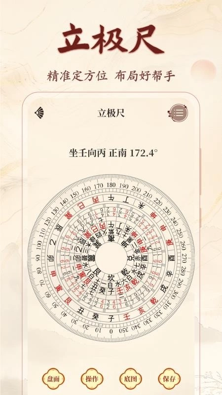 精密罗盘3D免费版