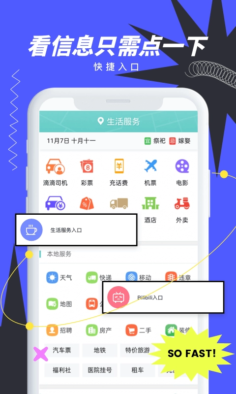 抢手浏览器免费版图2