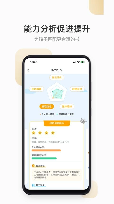 云上书院正版图3