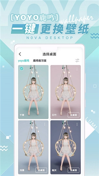 yoyo鹿鸣人工桌面最新版图4