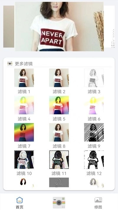 照相美颜手机版图1