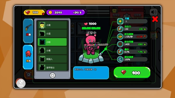 火柴人之无限手套