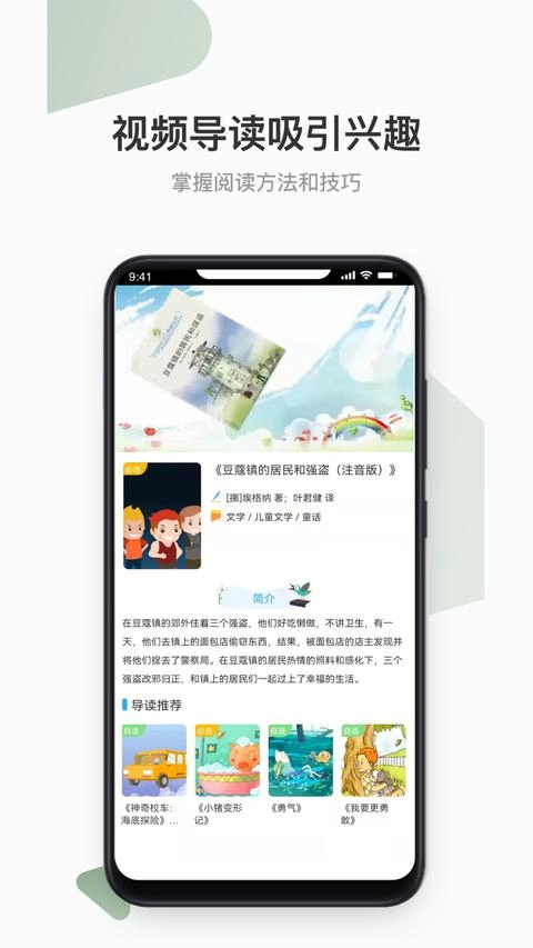 云上书院正版图1