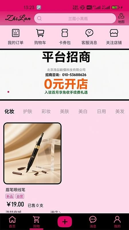 芷蓝图4