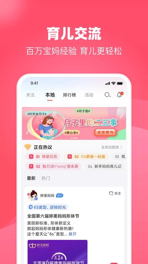 憨妈妈手机版图3