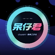 呆仔君手机版