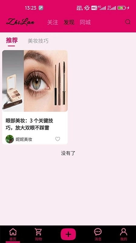 芷蓝图3