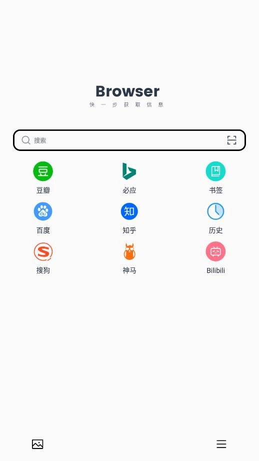 抢手浏览器免费版图4