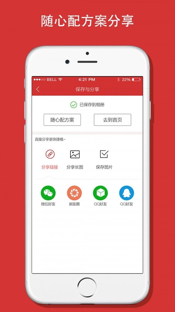 会员商城图5