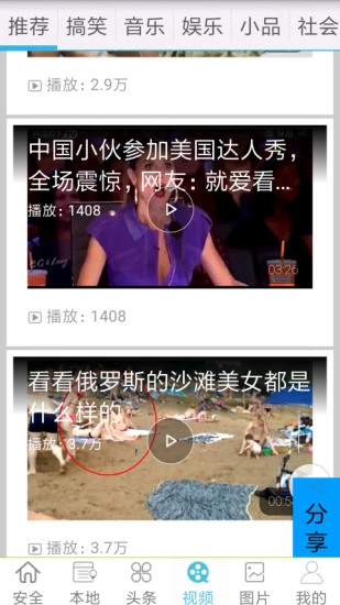 安全卫士