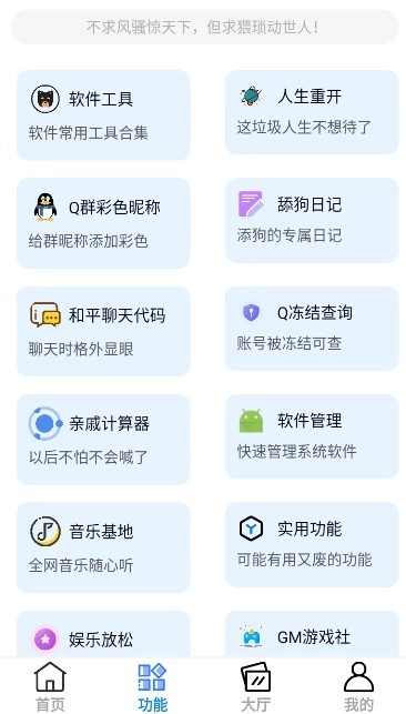 呆仔君手机版图1