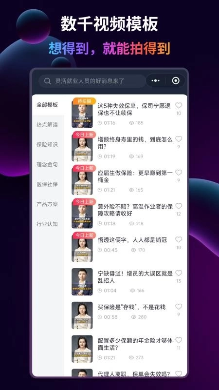 简单拍AI安卓版图3