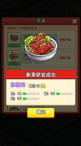 地摊食神(2)