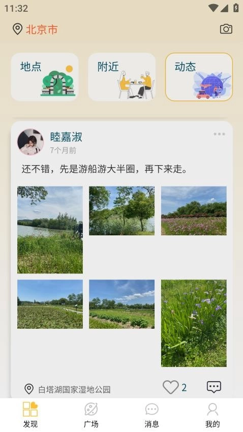 悠享e刻最新版