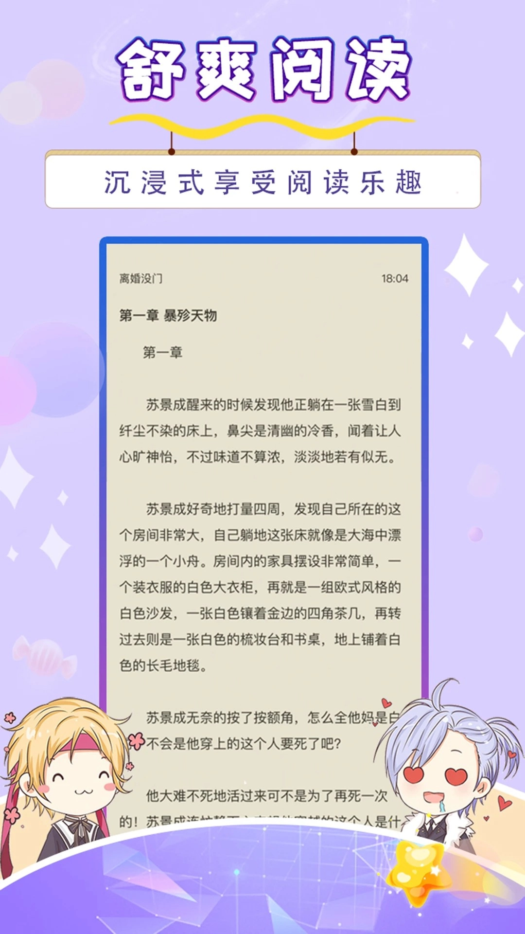 寒武纪年小说免费图1