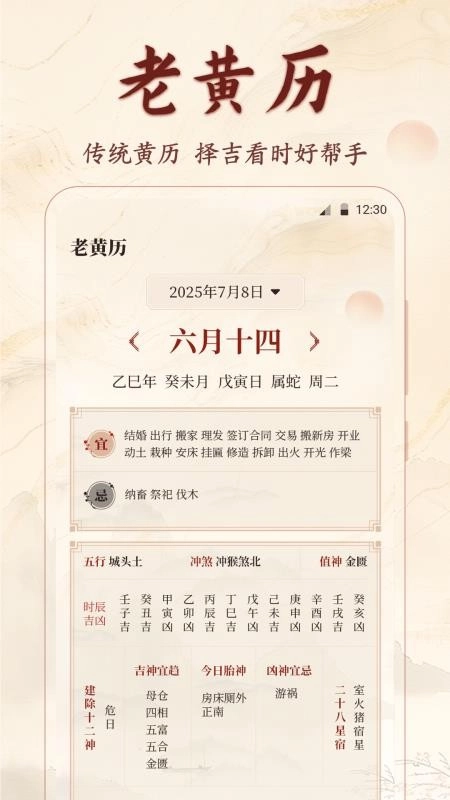 精密罗盘3D免费版