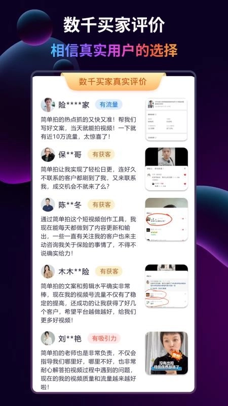 简单拍AI安卓版图4