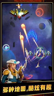 雷电战机手机版