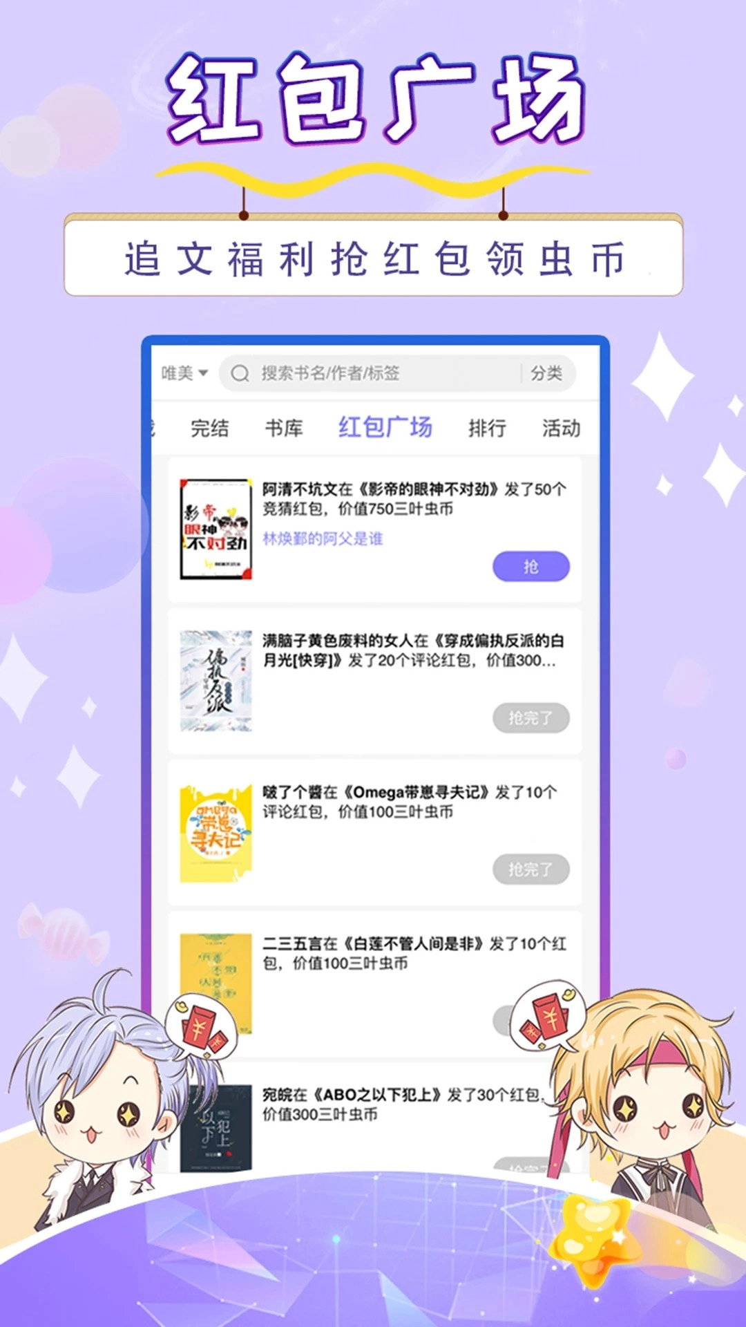 寒武纪年小说免费图2