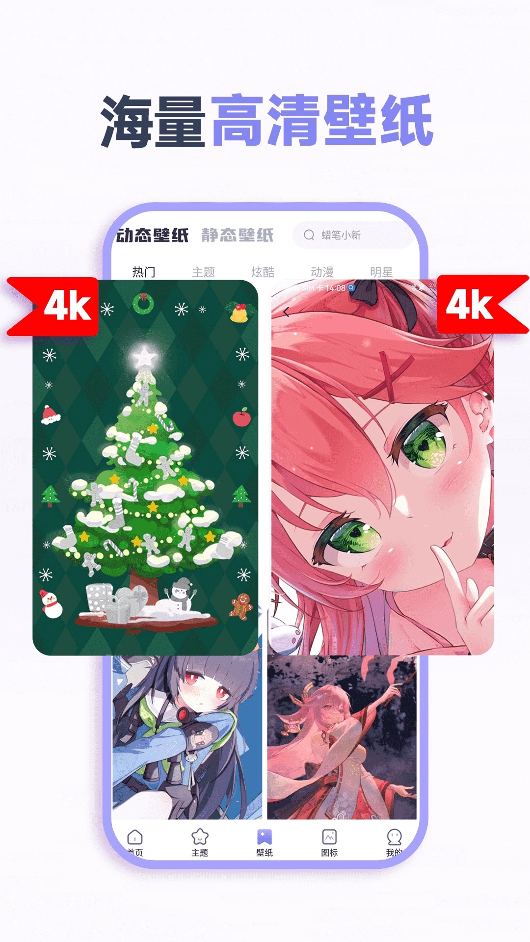 哈屏小组件安装手机版(3)