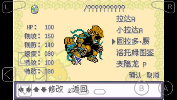 口袋妖怪特别篇赤图1