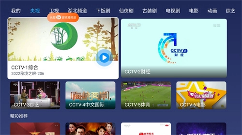 小鲸电视免费版-图2