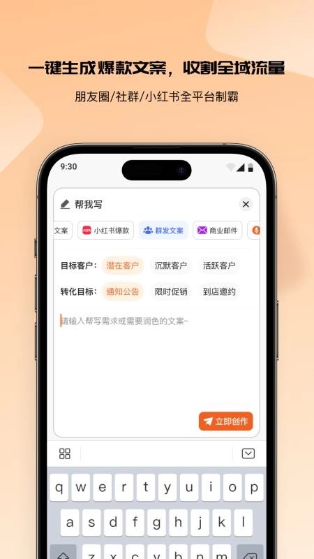 销售话术AI帮手机版截图2