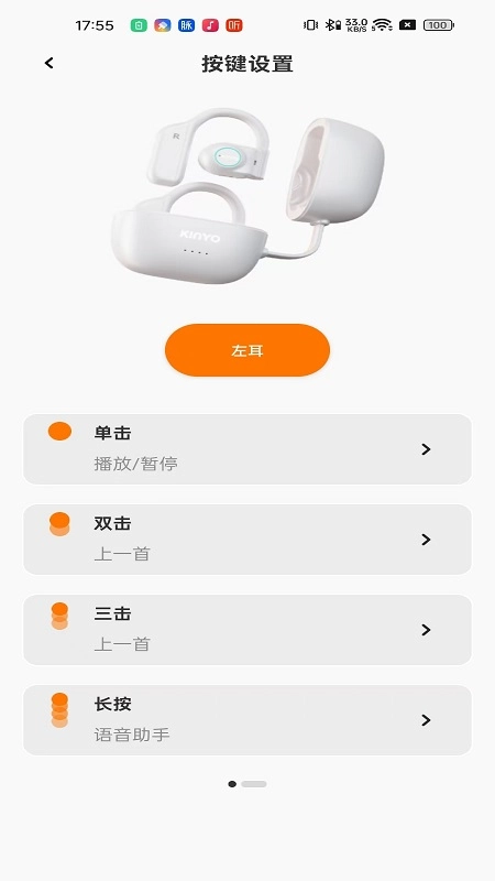 金运耳机 -jinyun