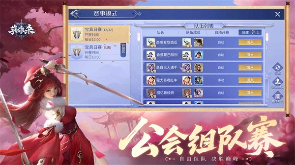 英雄杀游戏安装包图1