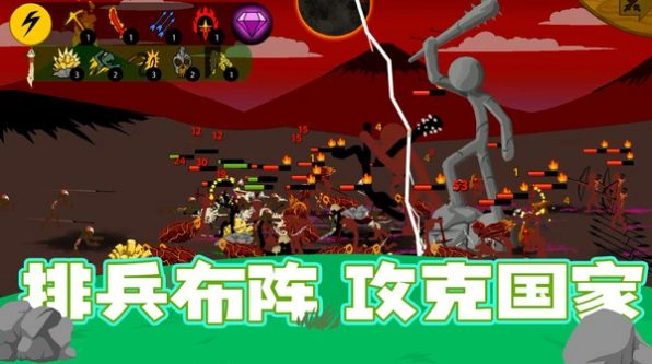 火柴人集结队手机版图3