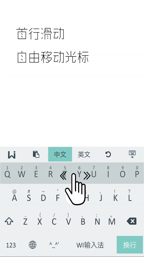 WI极简输入法图1
