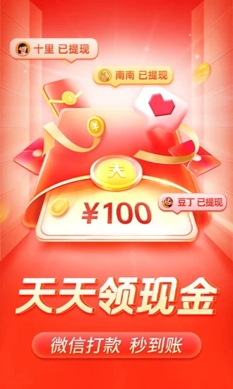 拼多多安装免费2023