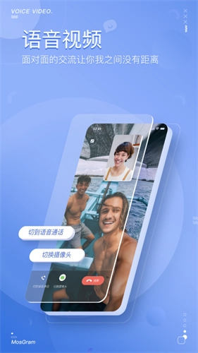 MosTalk免费版-图2