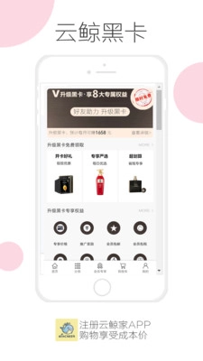 云鲸家图2