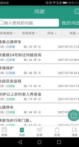 缙享北碚官方版(1)